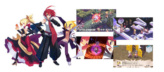 disgaea