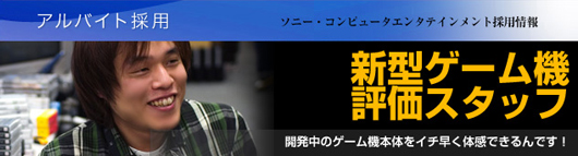 part_h1newgamestaff