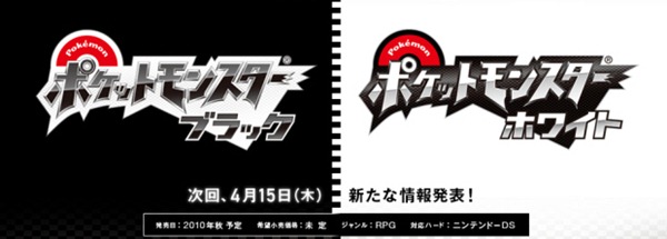 pokemon-black-and-white-ds-games-announced